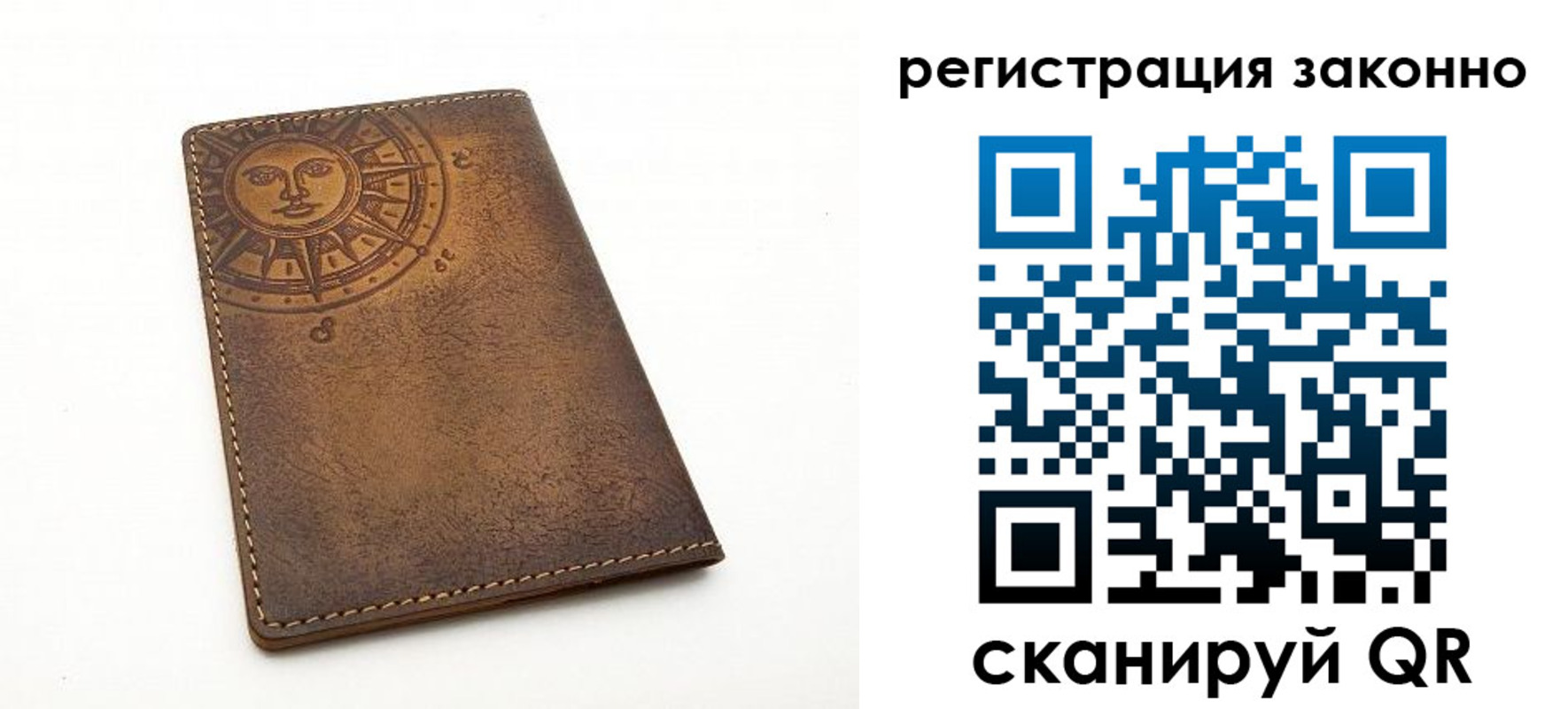 временная регистрация собственник в Фокино